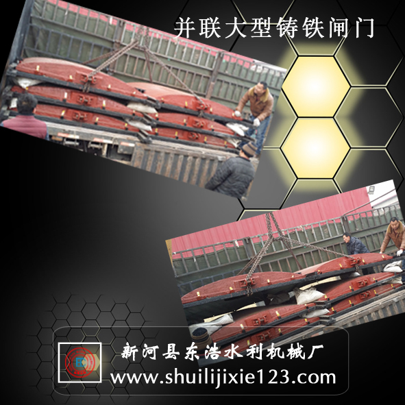 大型鑄鐵閘門.jpg 大型鑄鐵閘門.jpg