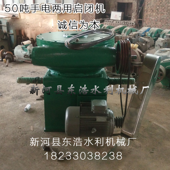 50噸手電兩用啟閉機(jī).jpg 50噸手電兩用啟閉機(jī).jpg